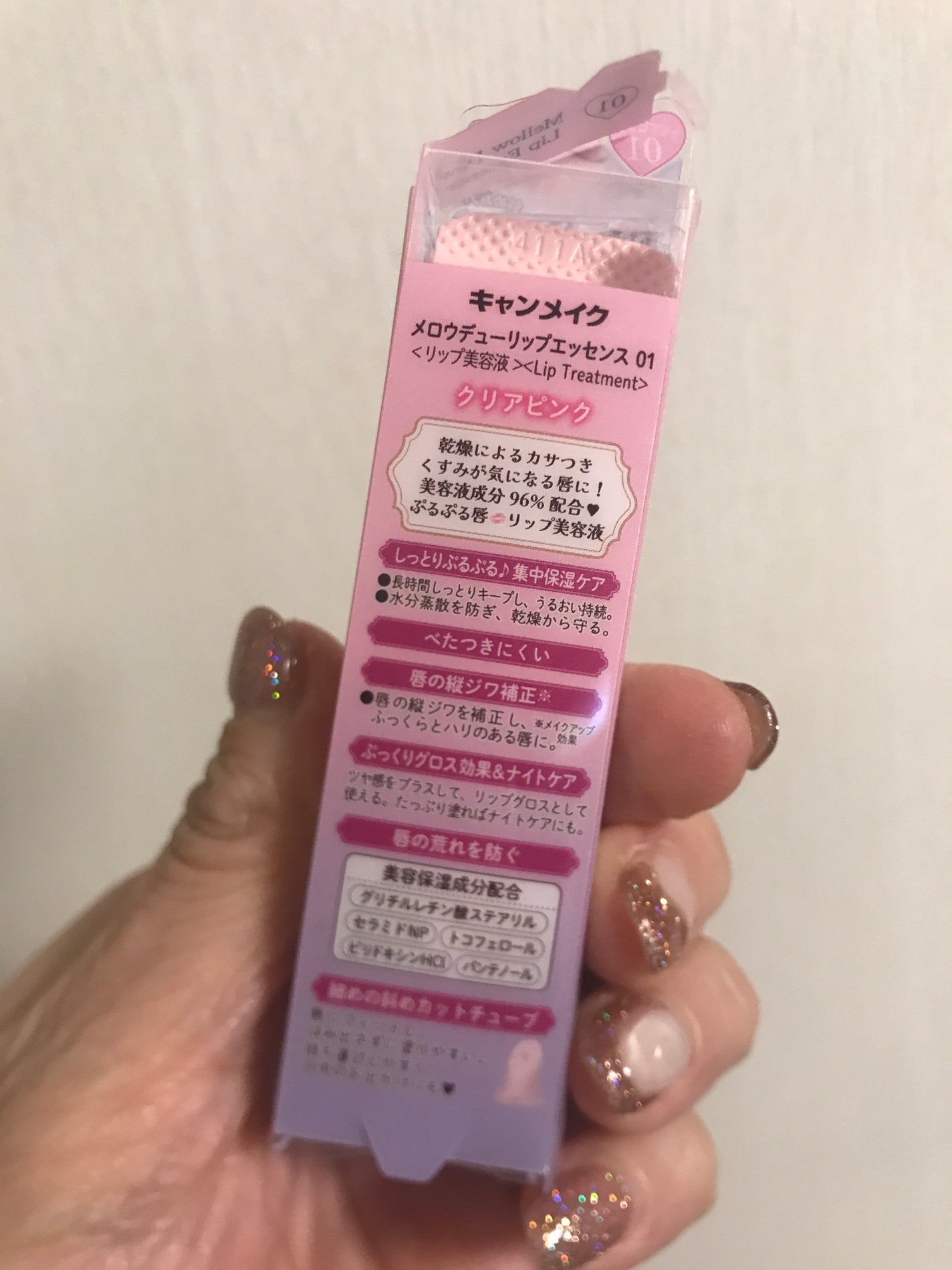 メロウデューリップエッセンス/キャンメイク/リップケアを使ったクチコミ(8枚目)