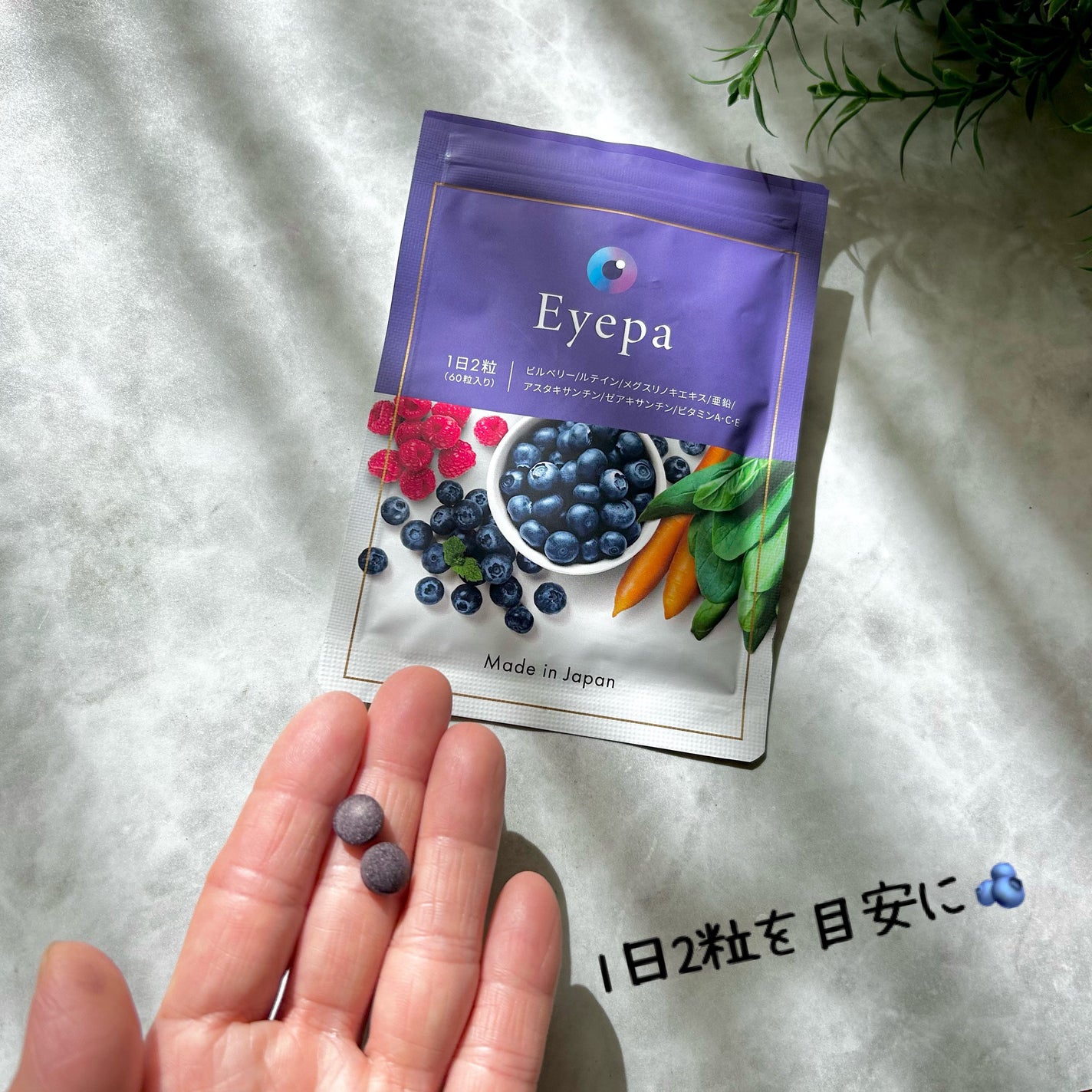 Eyepa/Eyepa/健康サプリメントを使ったクチコミ(4枚目)