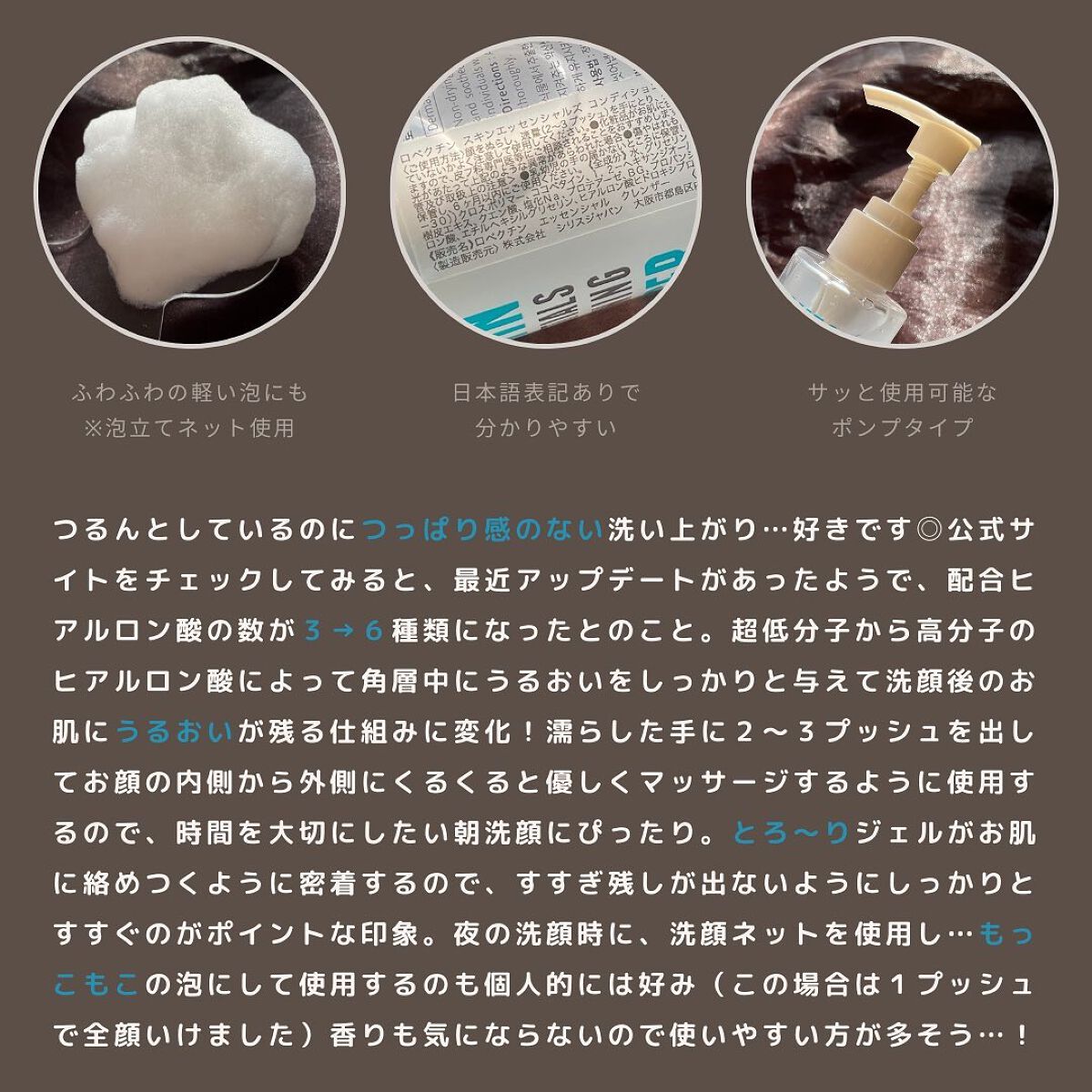 エッセンシャル クレンザー/ロベクチン/洗顔フォームを使ったクチコミ(7枚目)