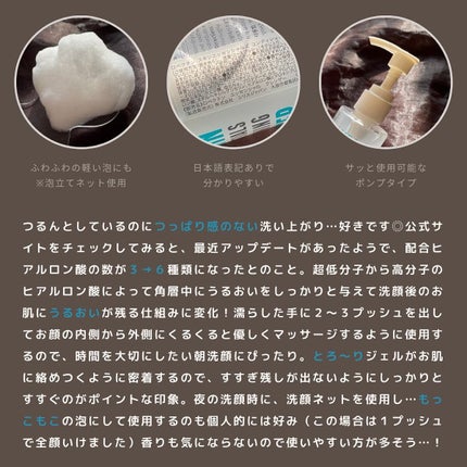 エッセンシャル クレンザー/ロベクチン/洗顔フォームを使ったクチコミ(7枚目)