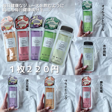 ヘルシークレンズジュースマスクパック/eco secret/シートマスク・パックを使ったクチコミ(2枚目)