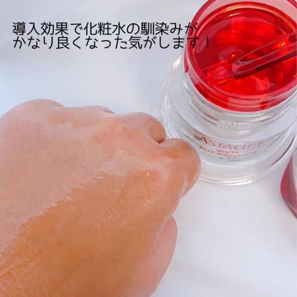 アスタリフト ホワイト ジェリー アクアリスタ/アスタリフト/美容液を使ったクチコミ(5枚目)