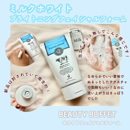 ミルクホワイトブライトニング・フェイシャルフォーム/Beauty Buffet/洗顔フォームを使ったクチコミ(1枚目)