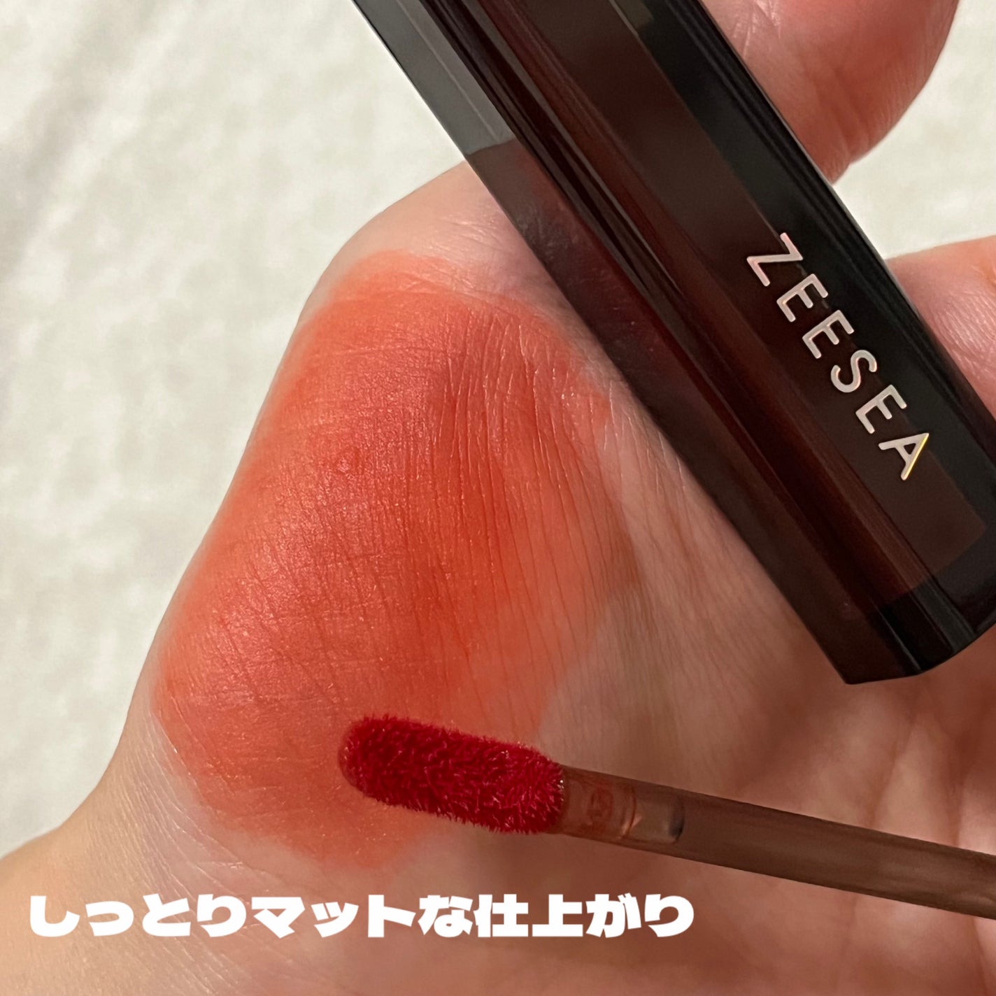 ウォータリーマットリップグロス/ZEESEA/リップグロスを使ったクチコミ(5枚目)