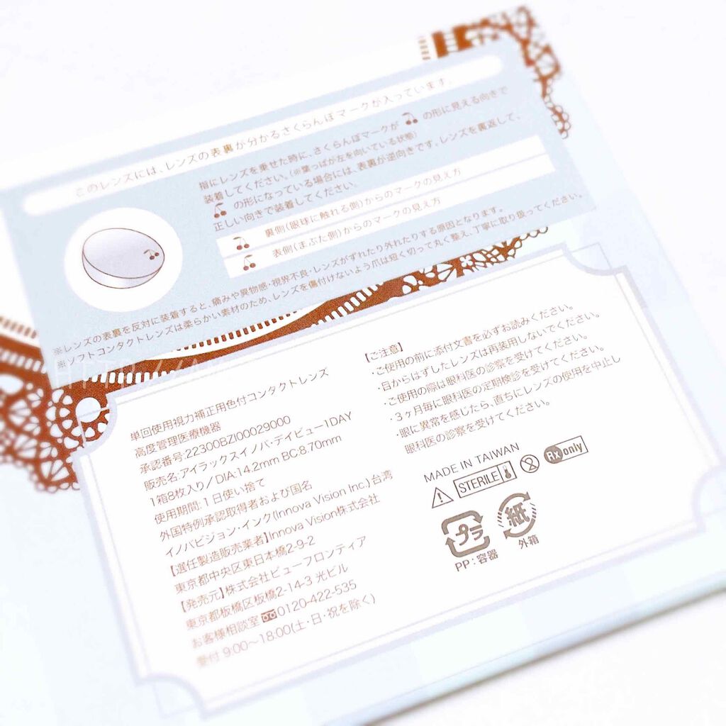 フラワーアイズ ワンデー クロッシェ/株式会社ビューフロンティア/ワンデー（１DAY）カラコンを使ったクチコミ（2枚目）