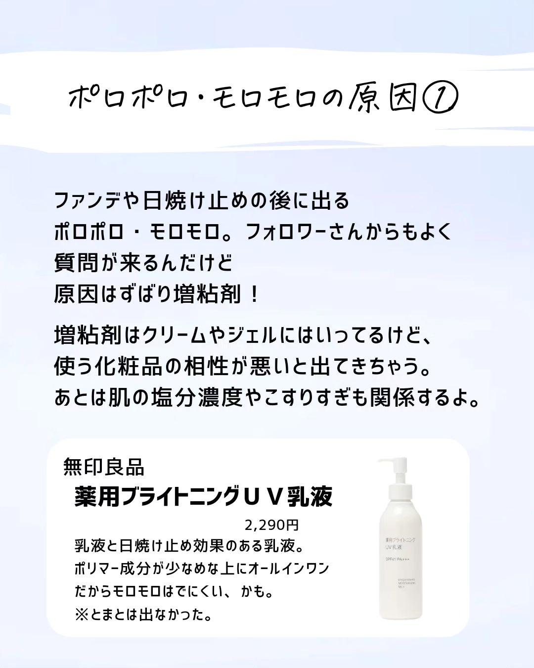 を使ったクチコミ（2枚目）