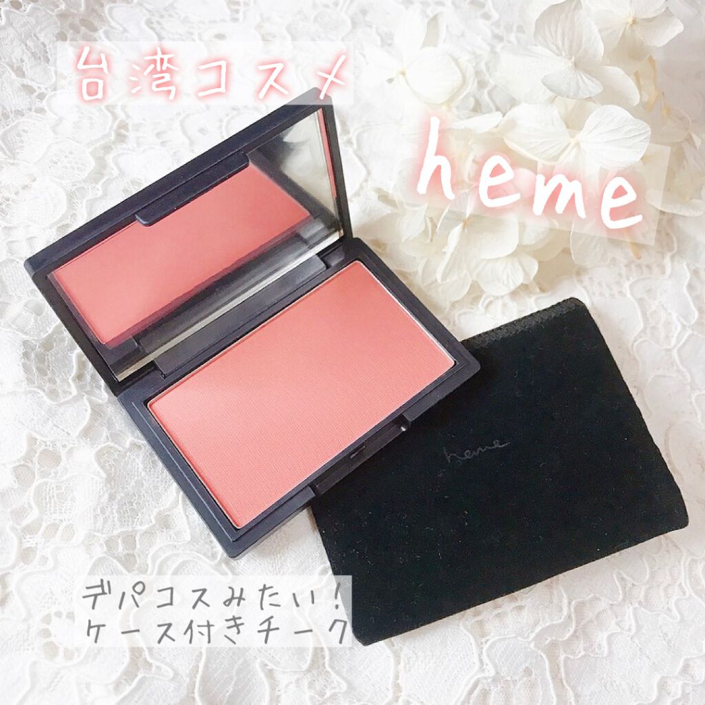 ピュア チーク カラー/heme/パウダーチークを使ったクチコミ（1枚目）