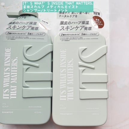 薬用スカルプ メディカルモイスト シャンプー/トリートメント/IT’S WHAT’S INSIDE THAT MATTERS./市販シャンプーを使ったクチコミ(6枚目)