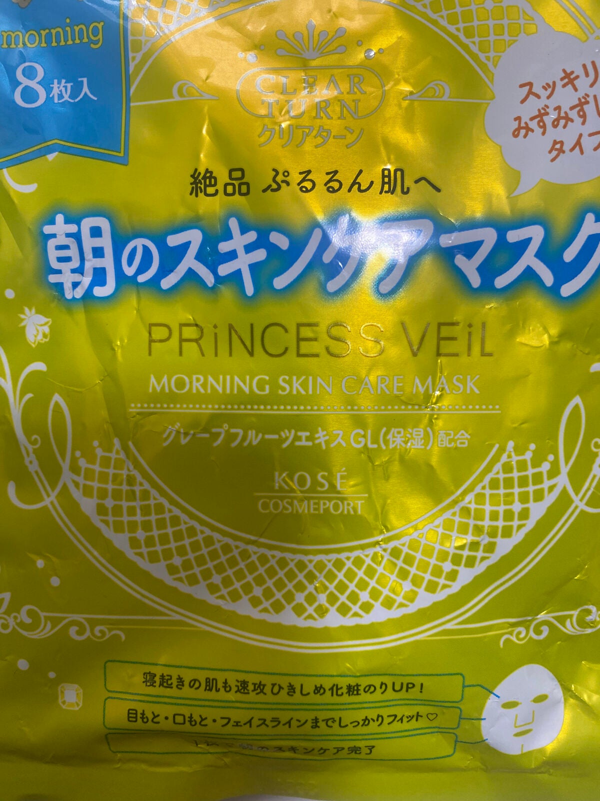プリンセスヴェール モーニング スキンケア マスク/クリアターン/シートマスク・パックを使ったクチコミ(3枚目)