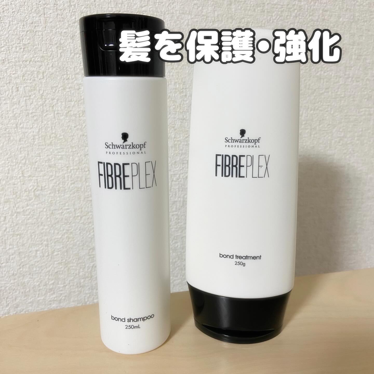 ファイバープレックス ボンド シャンプー/ボンド トリートメント/シュワルツコフ プロフェッショナル/サロンシャンプーを使ったクチコミ（1枚目）