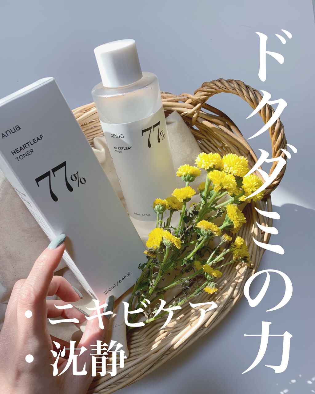 ドクダミ 77 スージングトナー/Anua/化粧水を使ったクチコミ（1枚目）