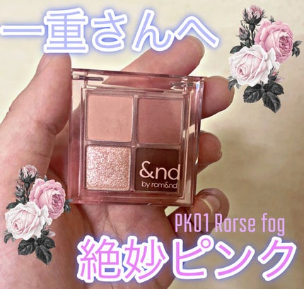 ã¢ã³ããã€ãã ã¢ã³ããã¡ããŠã¢ã€ãã¬ãã/&nd by rom&nd/ã¢ã€ã·ã£ããŠãã¬ããã䜿ã£ãã¯ãã³ãïŒ1æç®ïŒ