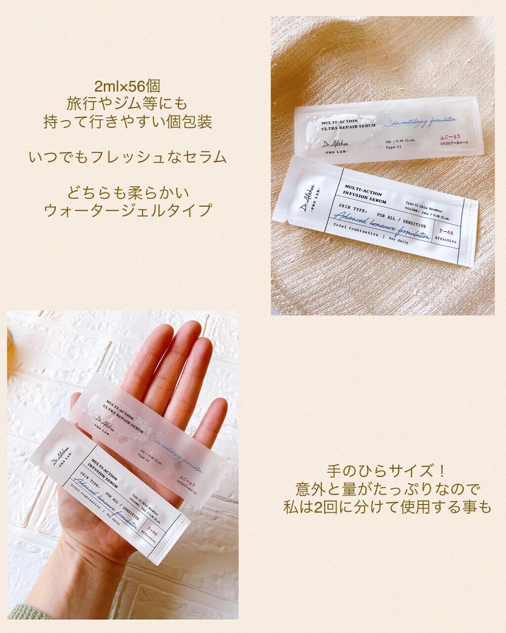 マルチアクション ウルトラ リペアセラム/Dr.Althea/美容液を使ったクチコミ（3枚目）