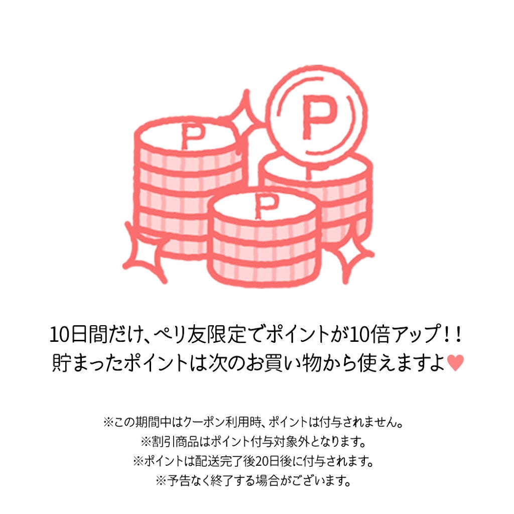 【公式】PERIPERA on LIPS 「10日間限定✌️ポイント10倍キャンペーン💥💥BIGNEWS📺..」(2枚目)