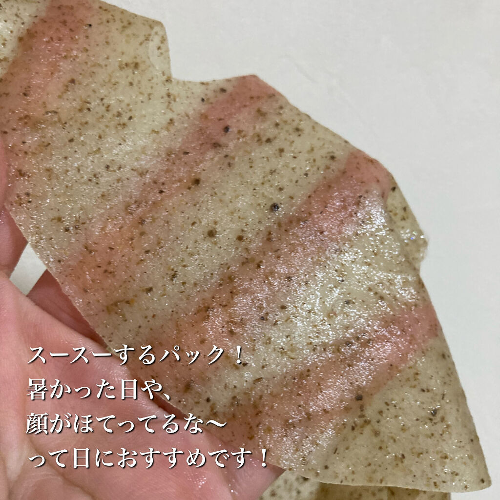 4番 ひんやりクーリングシートマスク/numbuzin/シートマスク・パックを使ったクチコミ（3枚目）