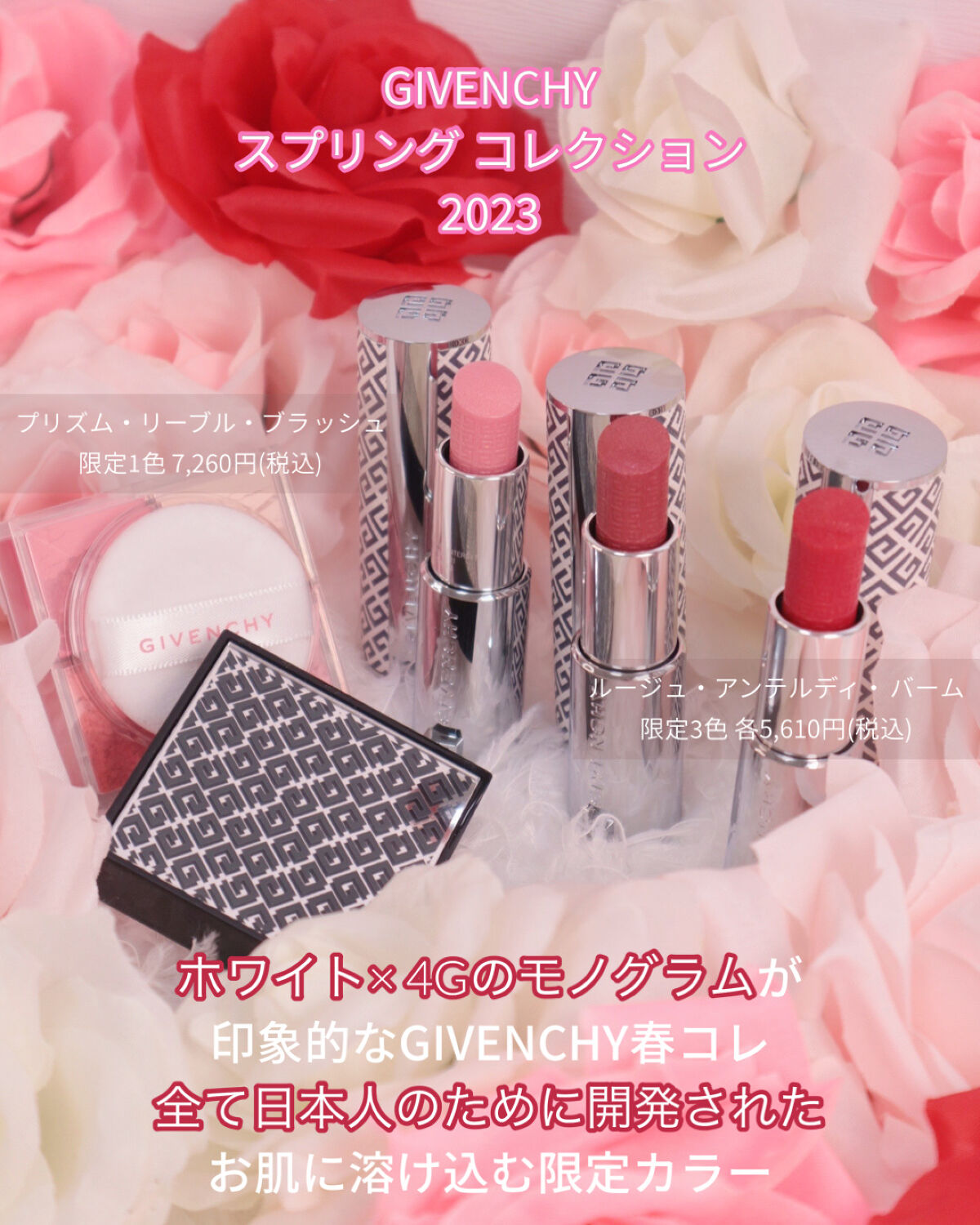 ルージュ・アンテルディ・バーム No.22	ラスター・ダスト（スプリング コレクション 2023）/GIVENCHY/リップバームを使ったクチコミ（2枚目）