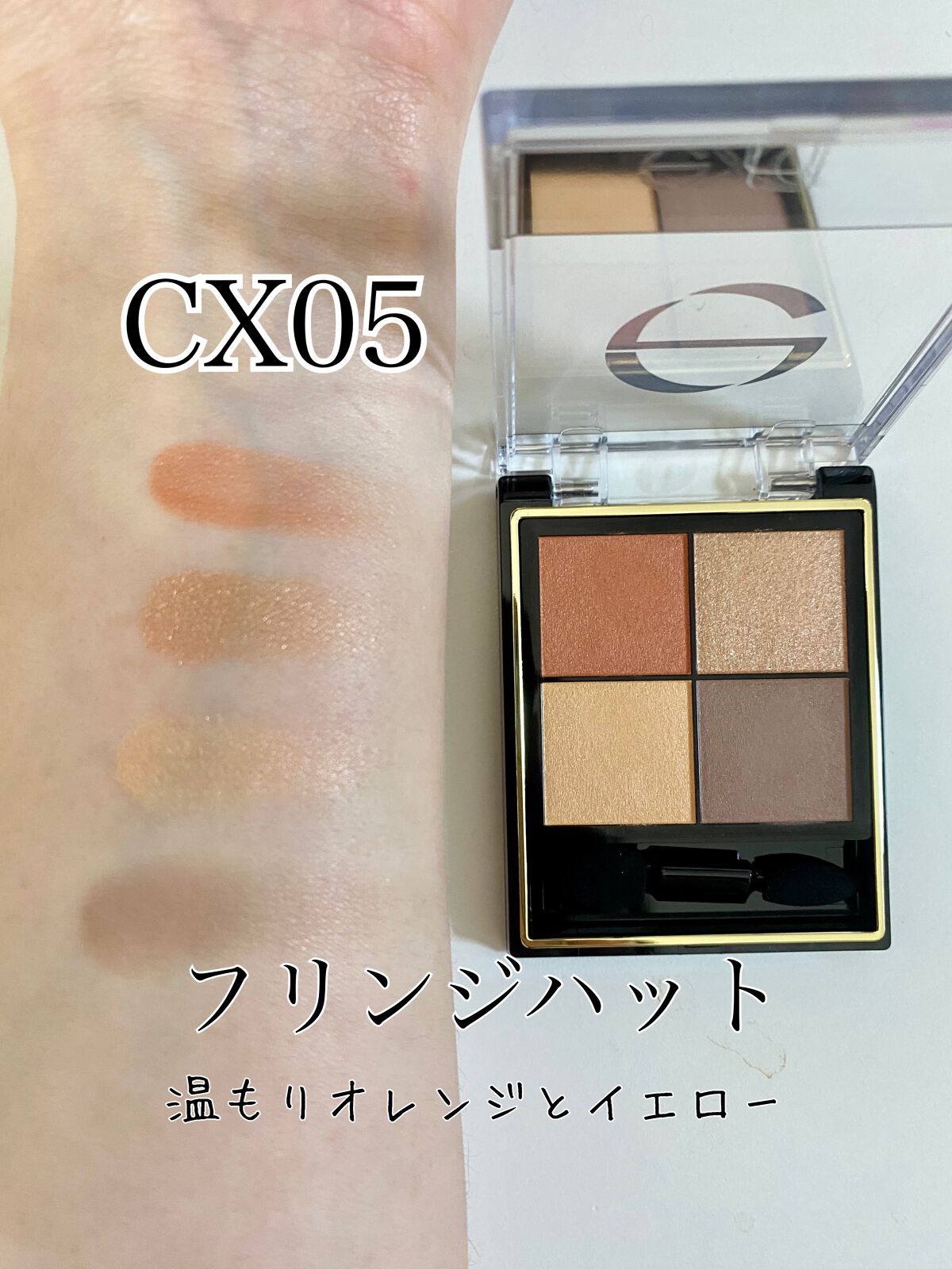 リアルクローズシャドウ/excel/アイシャドウパレットを使ったクチコミ(4枚目)