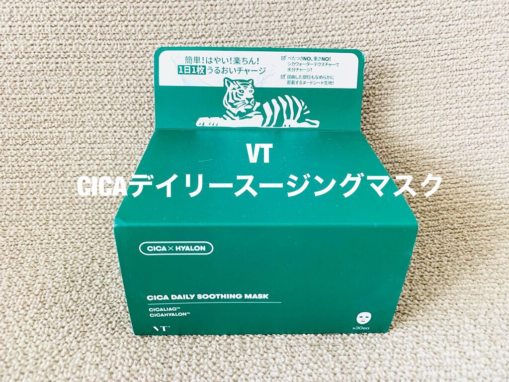 CICA デイリースージングマスク/VT/シートマスク・パックを使ったクチコミ（1枚目）