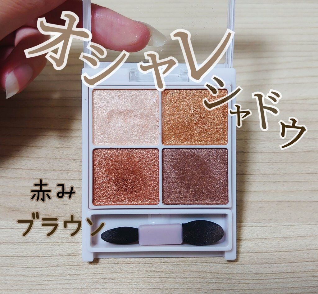 シルキースフレアイズ/キャンメイク/アイシャドウパレットを使ったクチコミ(1枚目)