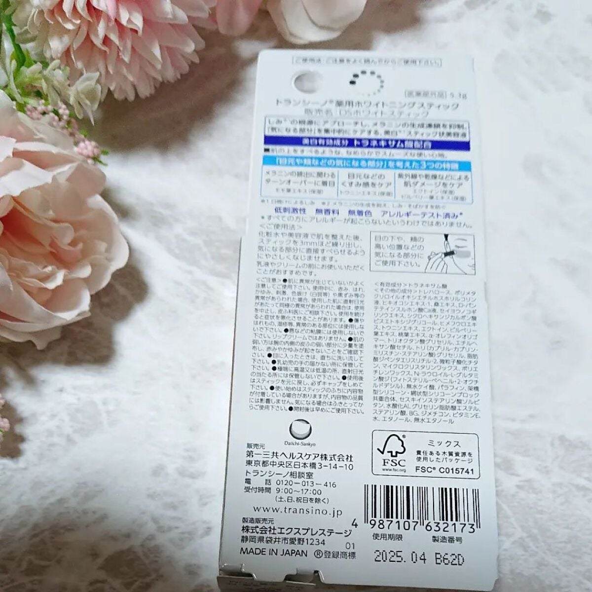 薬用ホワイトニングスティック/トランシーノ/美容液を使ったクチコミ(2枚目)