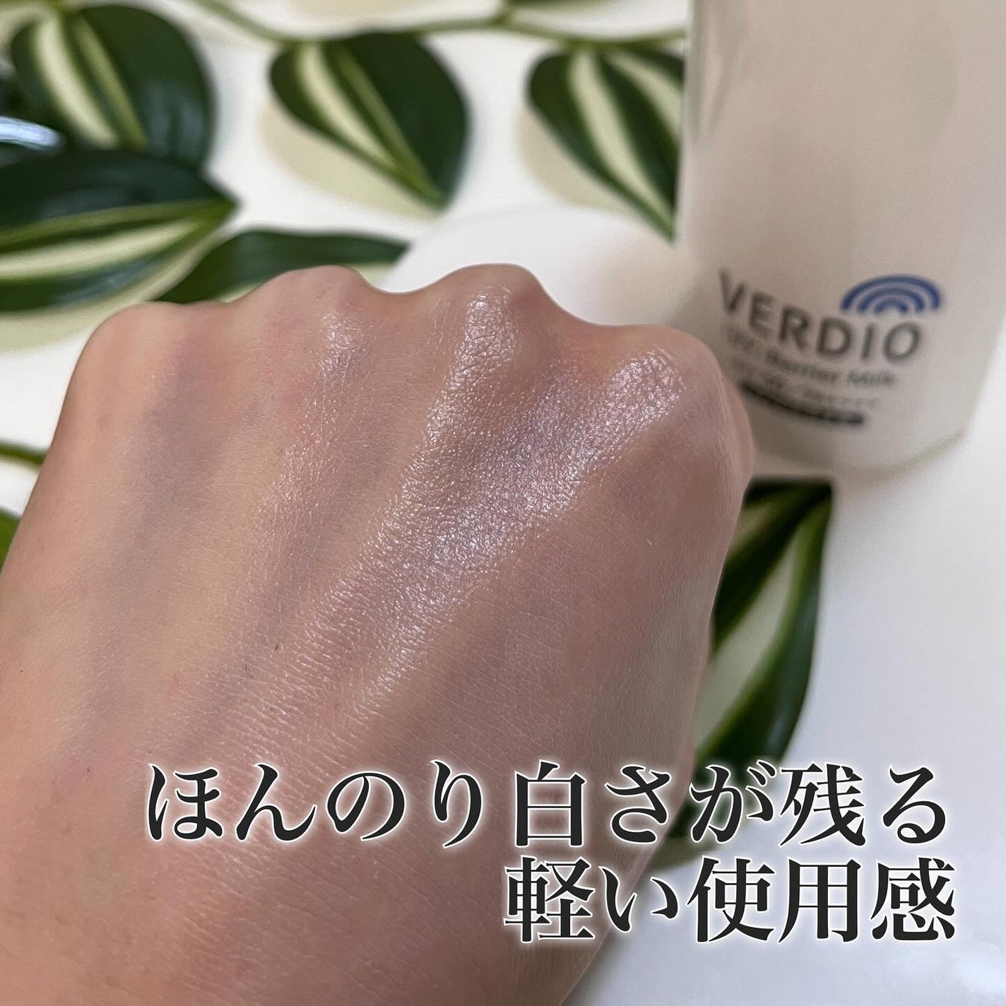 ベルディオ UV バリアミルク/メンターム/日焼け止めミルクを使ったクチコミ(6枚目)