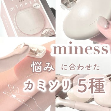 miness® miness わき用カミソリのクチコミ「カミソリ派のみんなー！

今のカミソリ使ってて、
力入れすぎたりして傷できた経験ない？🥹

こ.....」（1枚目）