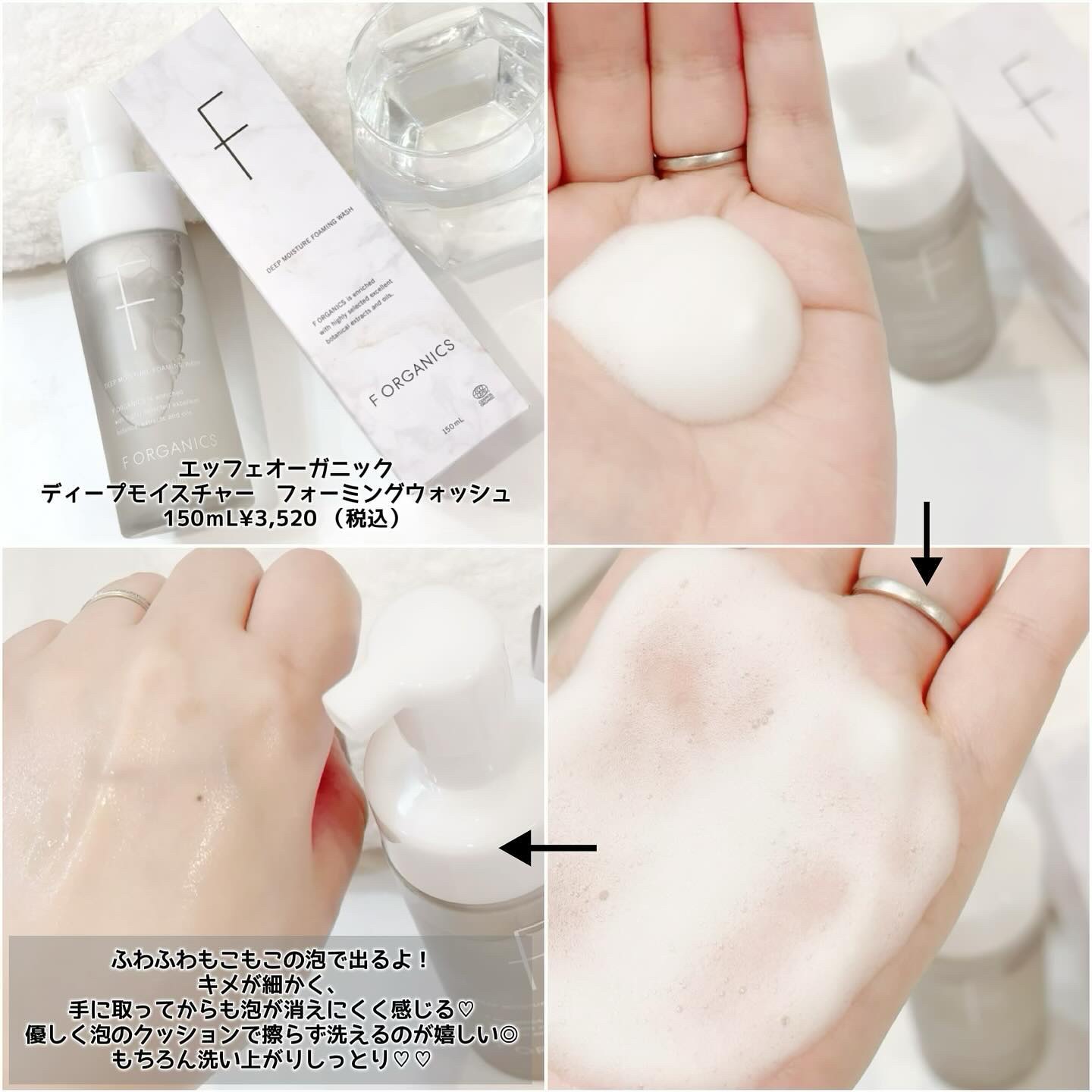エッフェオーガニック  ディ―プモイスチャー クリーム/F organics(エッフェ オーガニック)/フェイスクリームを使ったクチコミ（3枚目）