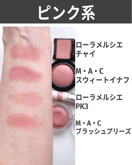 ティンティド モイスチャライザー ブラッシュ ND1 COASTLINE/ローラ メルシエ/ジェル・クリームチークを使ったクチコミ(3枚目)