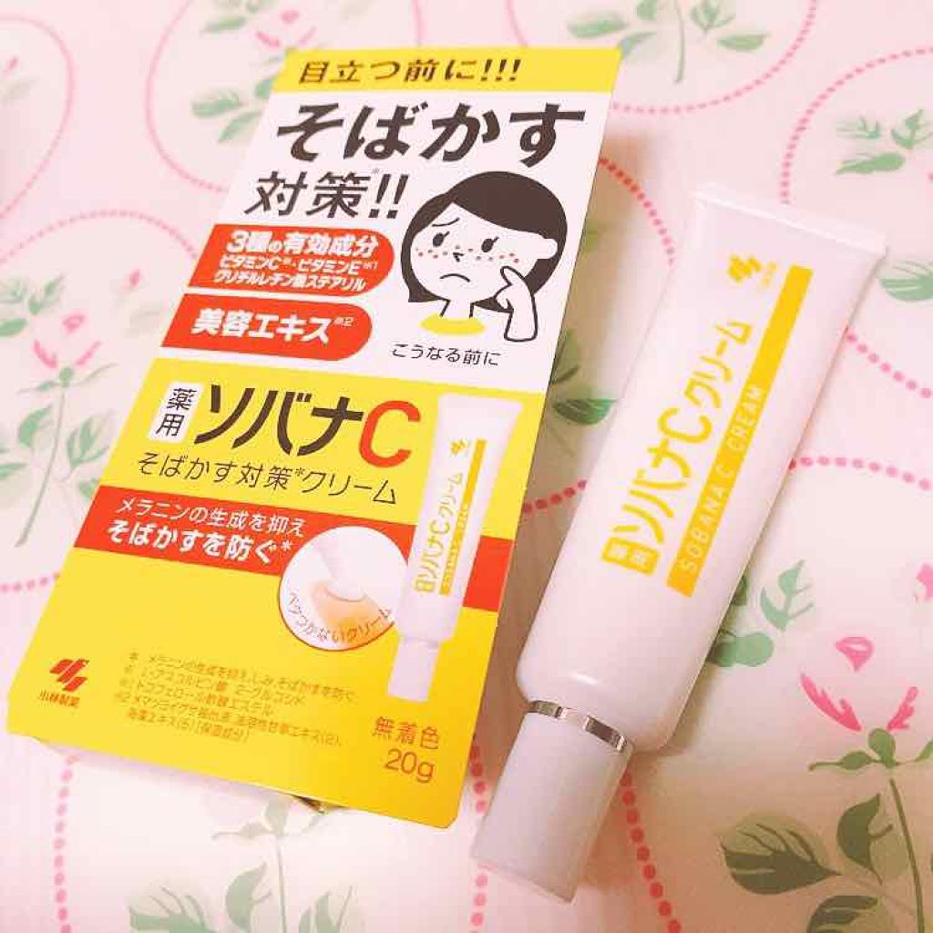 ソバナCクリーム/ソバナC/フェイスクリームを使ったクチコミ（1枚目）