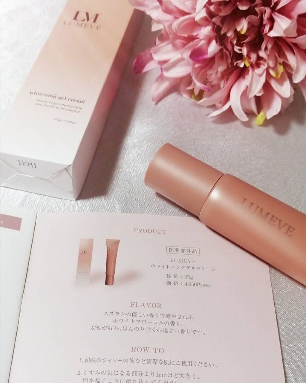 LUMEVEホワイトニングゲルクリーム/LUMEVE/デリケートゾーンケアを使ったクチコミ(3枚目)