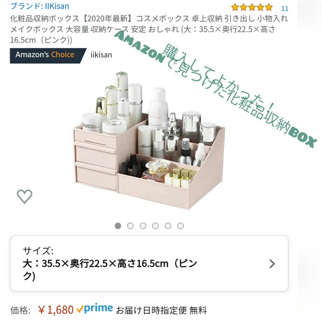 を使ったクチコミ（1枚目）