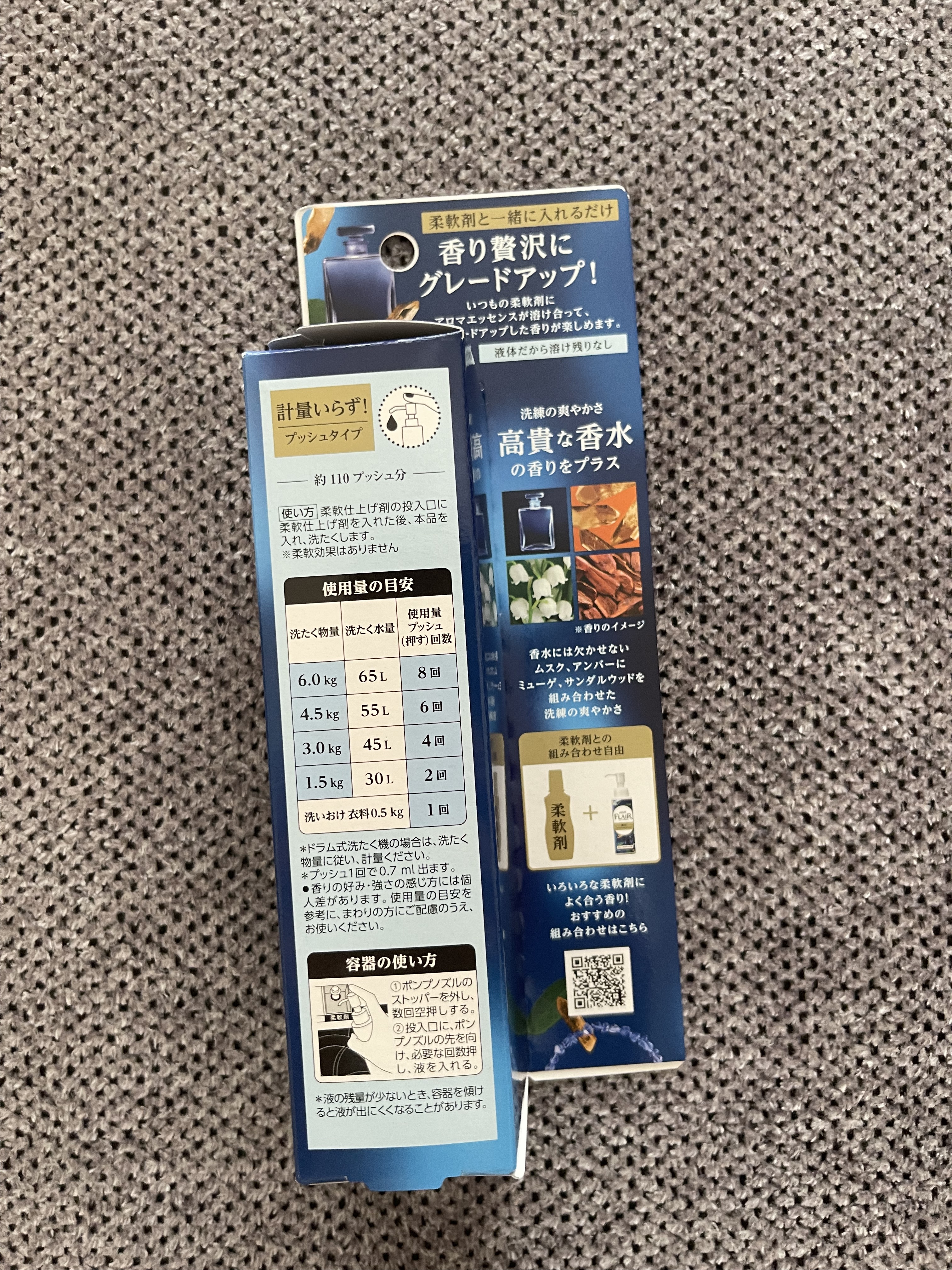 ハミングフレアフレグランス　贅沢アロマエッセンス　高貴な香水/ハミングフレア/その他ランドリー用品を使ったクチコミ（3枚目）