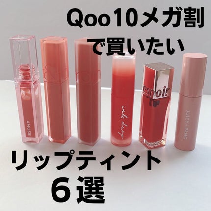 クチュールリップ ティントシャイン/espoir/リップティントを使ったクチコミ(1枚目)