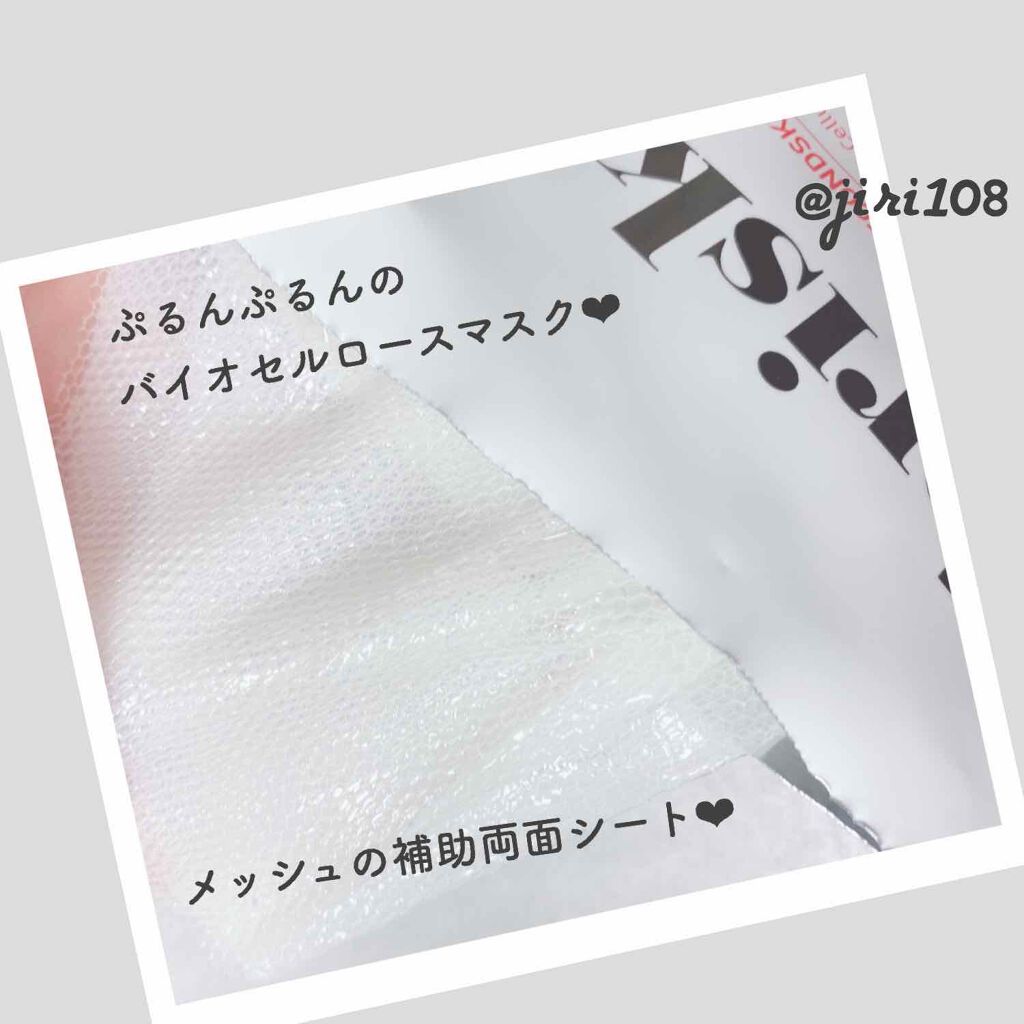 リアル フィット セカンドスキン マスク/briskin/シートマスク・パックを使ったクチコミ(2枚目)