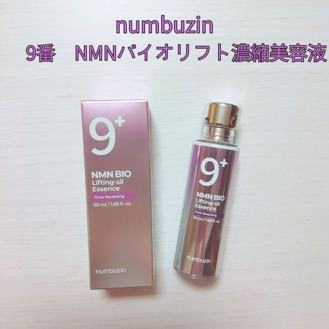 9番 NMNバイオリフト濃縮美容液/numbuzin/美容液を使ったクチコミ(1枚目)