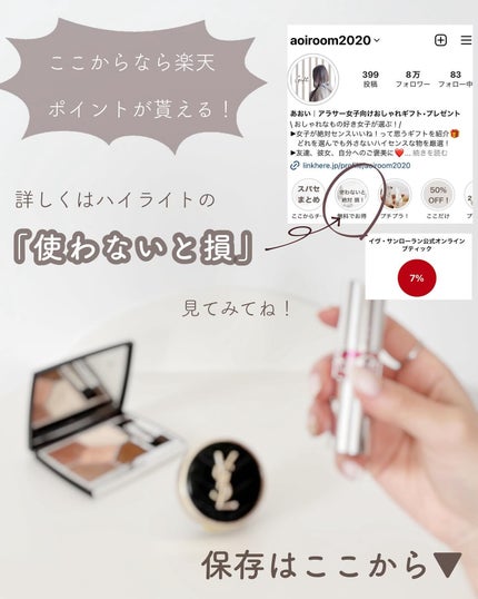 あおい|アラサー女子向けおしゃれギフト•プレゼント on LIPS 「@aoiroom2020◀︎外さないギフトならココ🎁!イヴ・サ..」(10枚目)