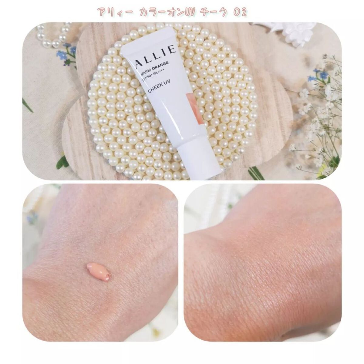 クロノビューティ カラーオンUV/アリィー/日焼け止めクリームを使ったクチコミ(5枚目)