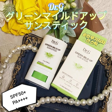 グリーンマイルドサンスティック SPF50+ PA++++/Dr.G/日焼け止めスティックを使ったクチコミ(1枚目)