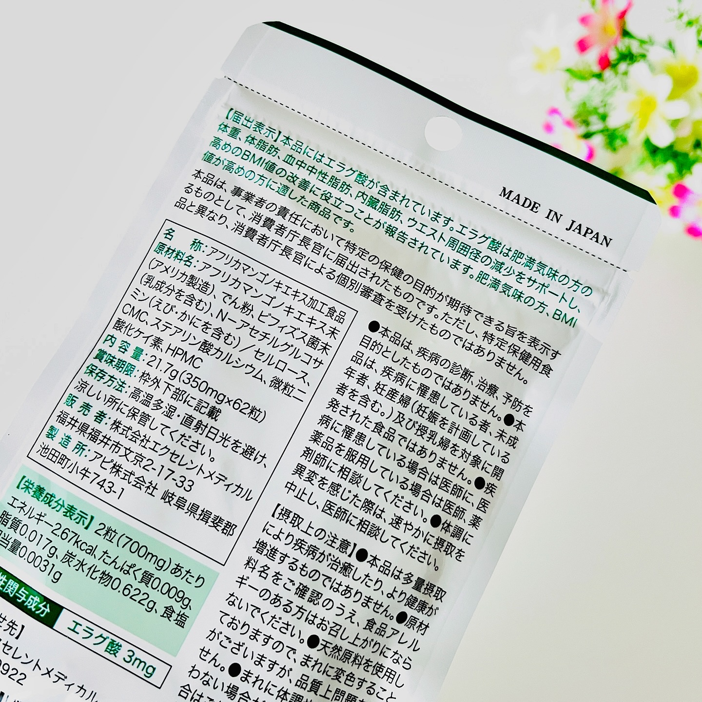 ナイナイシ　/エクセレントメディカル /健康サプリメントを使ったクチコミ（2枚目）