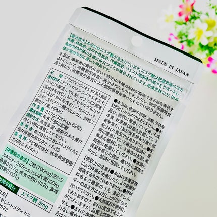 ナイナイシ /エクセレントメディカル /健康サプリメントを使ったクチコミ(2枚目)