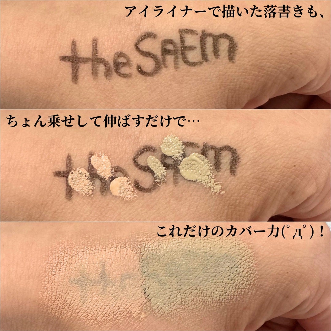 カバーパーフェクション チップコンシーラー/the SAEM/リキッドコンシーラーを使ったクチコミ(5枚目)