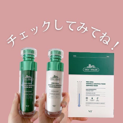 ぱーぷる美容ブロガー on LIPS 「VTプロシカスキンケアシリーズ。より強くなったCICAHYAL..」(8枚目)