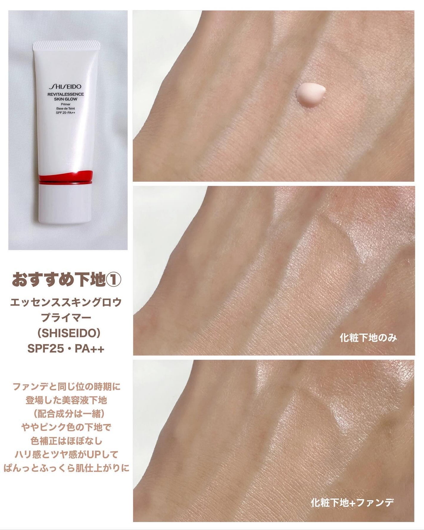 エッセンス スキングロウ ファンデーション/SHISEIDO/リキッドファンデーションを使ったクチコミ(5枚目)