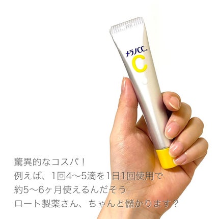 薬用 しみ 集中対策 美容液/メラノCC/美容液を使ったクチコミ(5枚目)