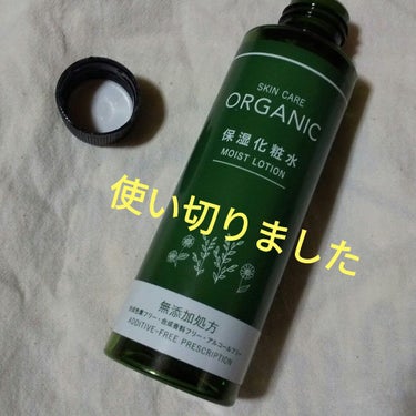 ORGANIC 保湿化粧水/DAISO/化粧水を使ったクチコミ（1枚目）