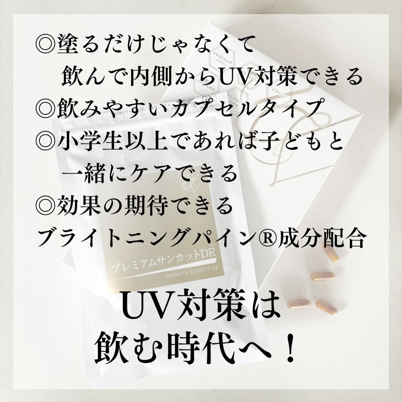 プレミアムサンカットDR/swiss/美容サプリメントを使ったクチコミ(5枚目)