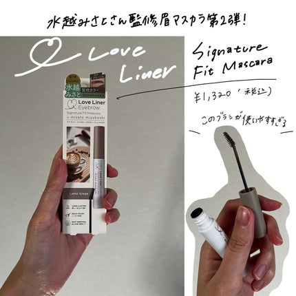 ラブ・ライナー シグネチャーフィットマスカラ MMC2<アイブロウ>/ラブ・ライナー/眉マスカラを使ったクチコミ(1枚目)