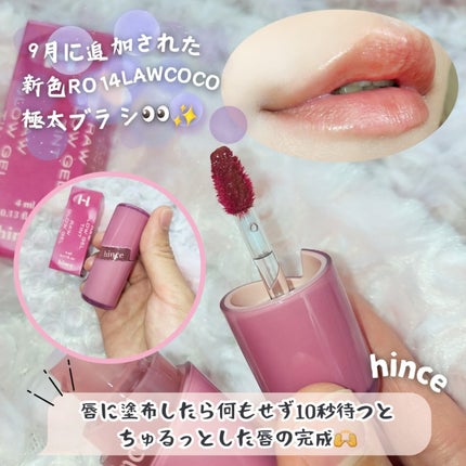 ロウグロウジェルティント/hince/リップティントを使ったクチコミ(2枚目)