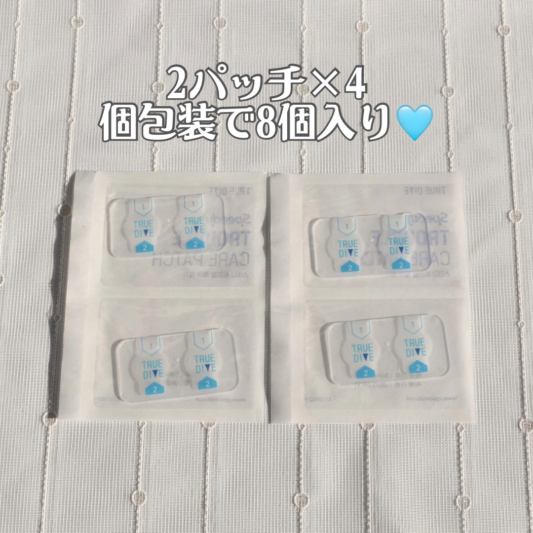 大熊製薬 トゥルーダイブマイクロニードルパッチ