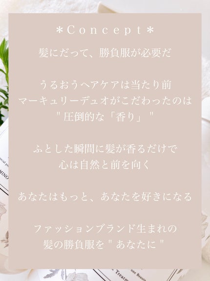 フレグランスシャンプー&ウォータートリートメント スパークリングフローラルの香り/MERCURYDUO/市販シャンプーを使ったクチコミ(2枚目)